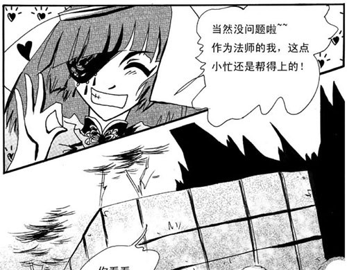 地狱商人 第2章 第3页