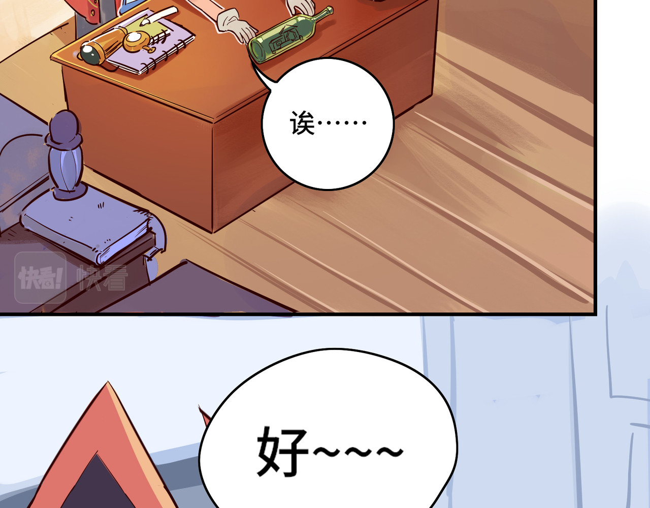 记忆之海 第2页