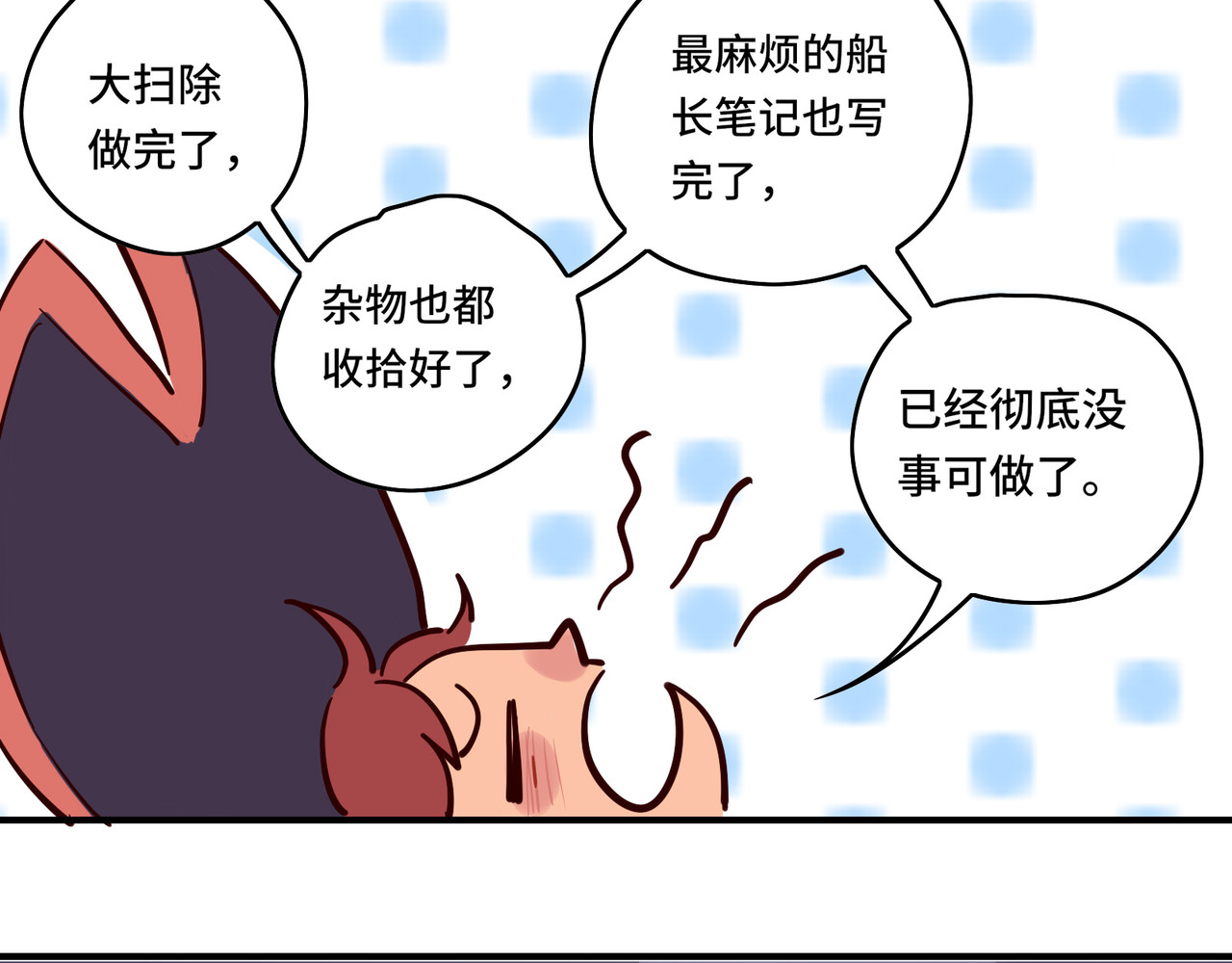 记忆之海 第5页