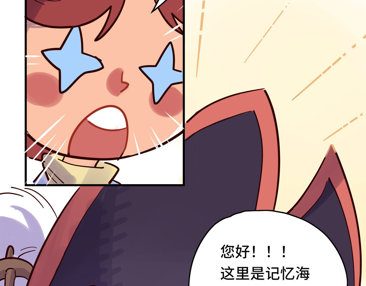 记忆之海 第8页