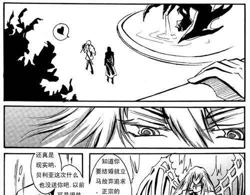 地狱商人 第3章 第11页