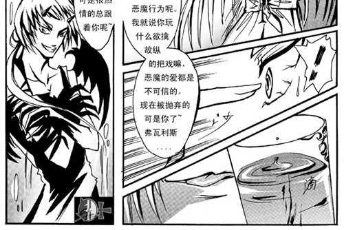 地狱商人 第3章 第12页