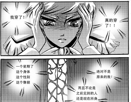 地狱商人 第3章 第7页