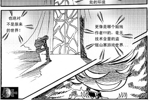 地狱商人 第3章 第8页