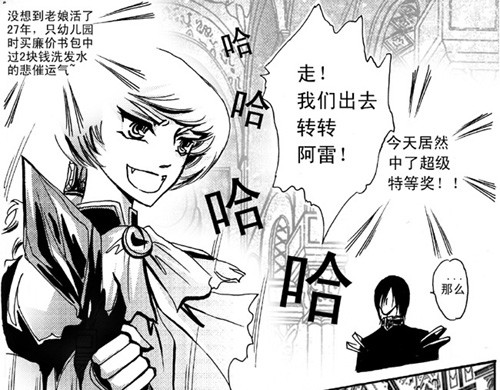 地狱商人 第3章 第9页