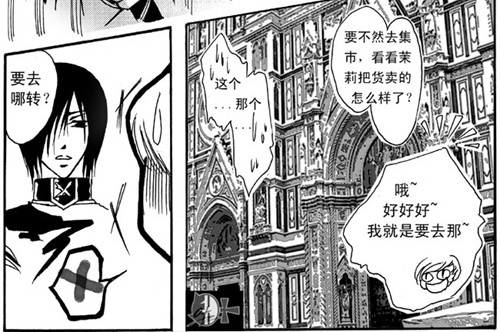 地狱商人 第3章 第10页