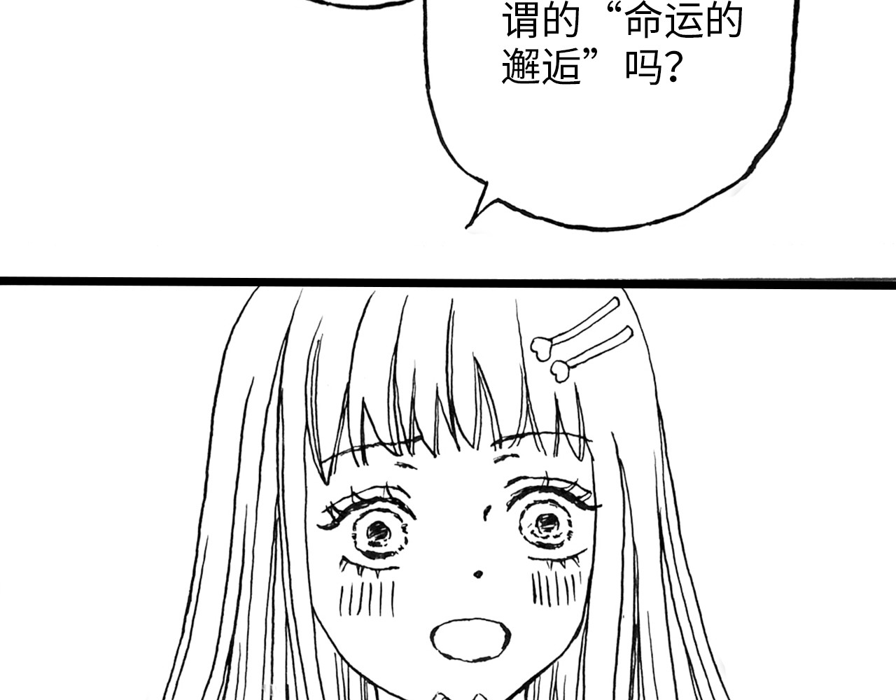 琼花河 沈星河 第13页