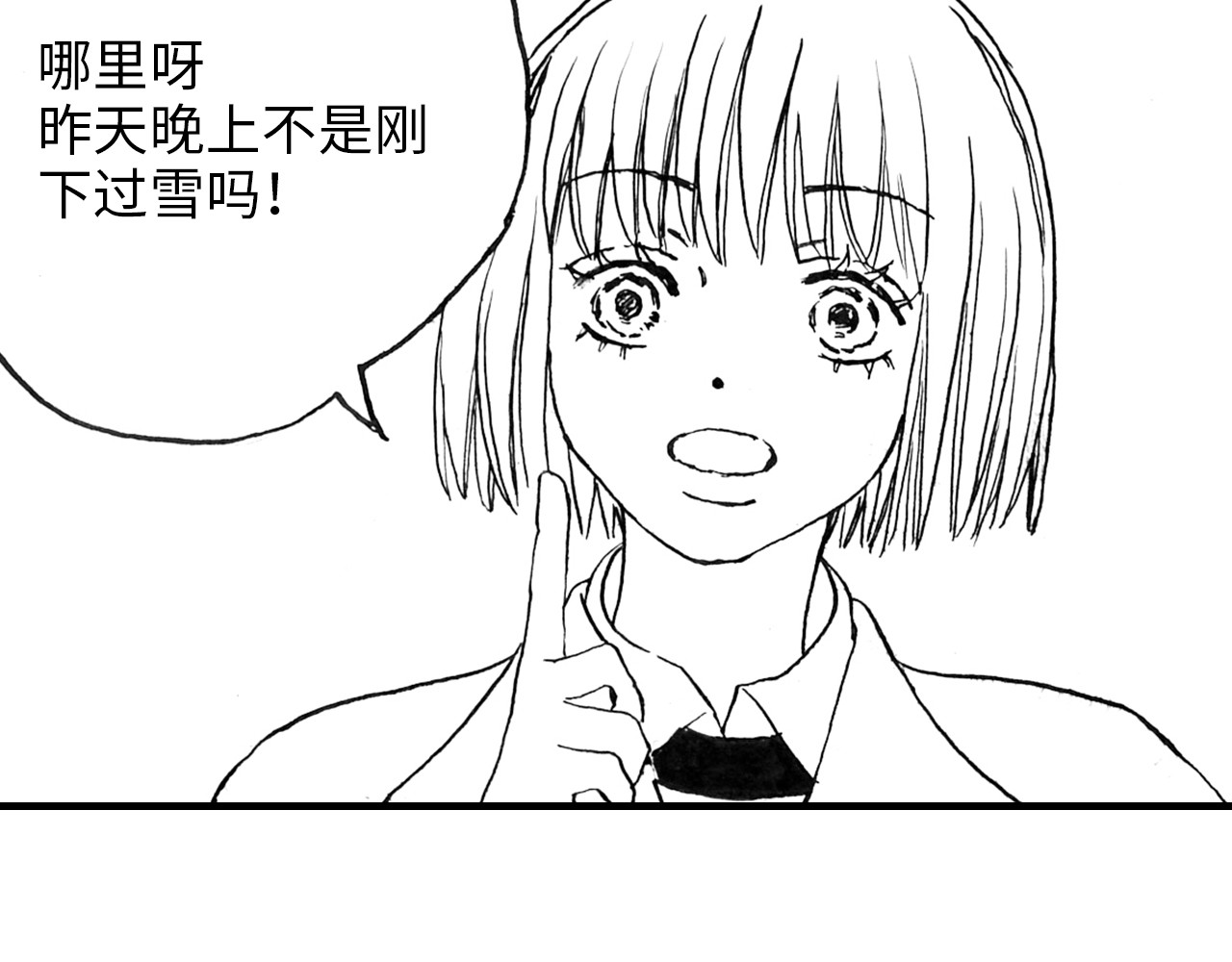 琼花河 沈星河 第15页