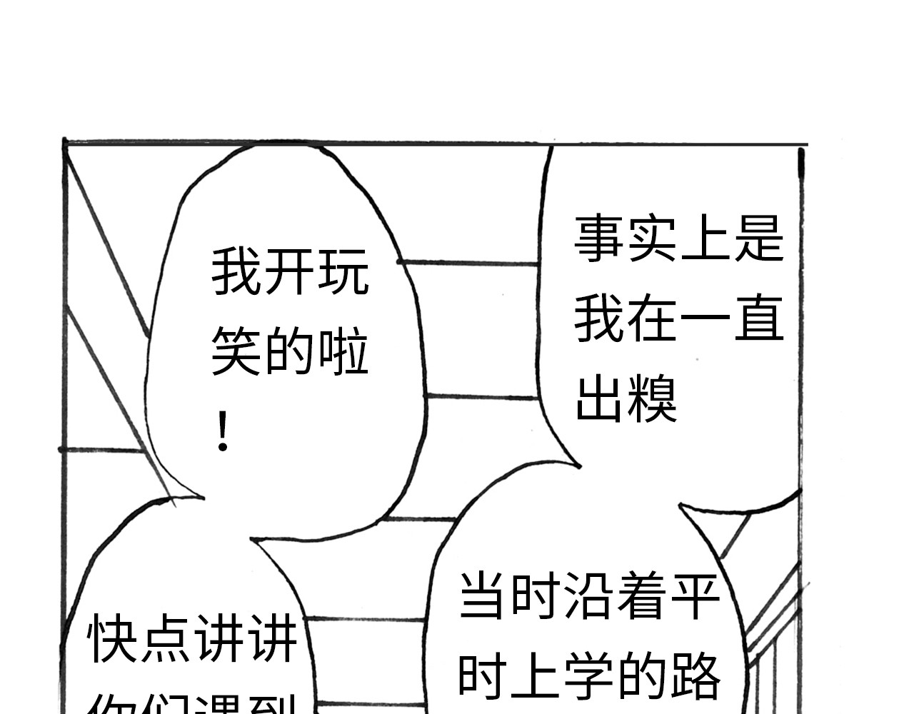 琼花河 沈星河 第18页