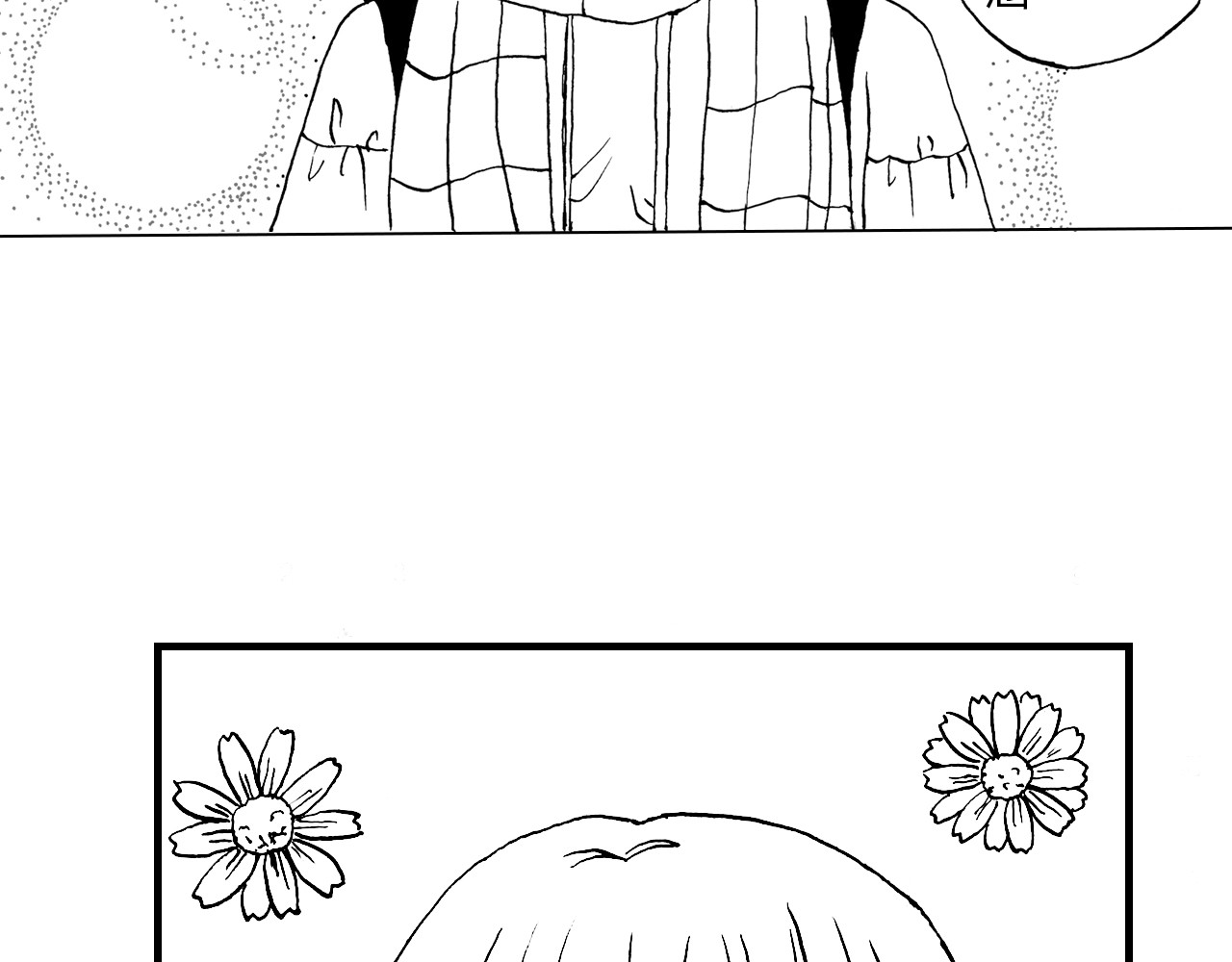 琼花河 第3页