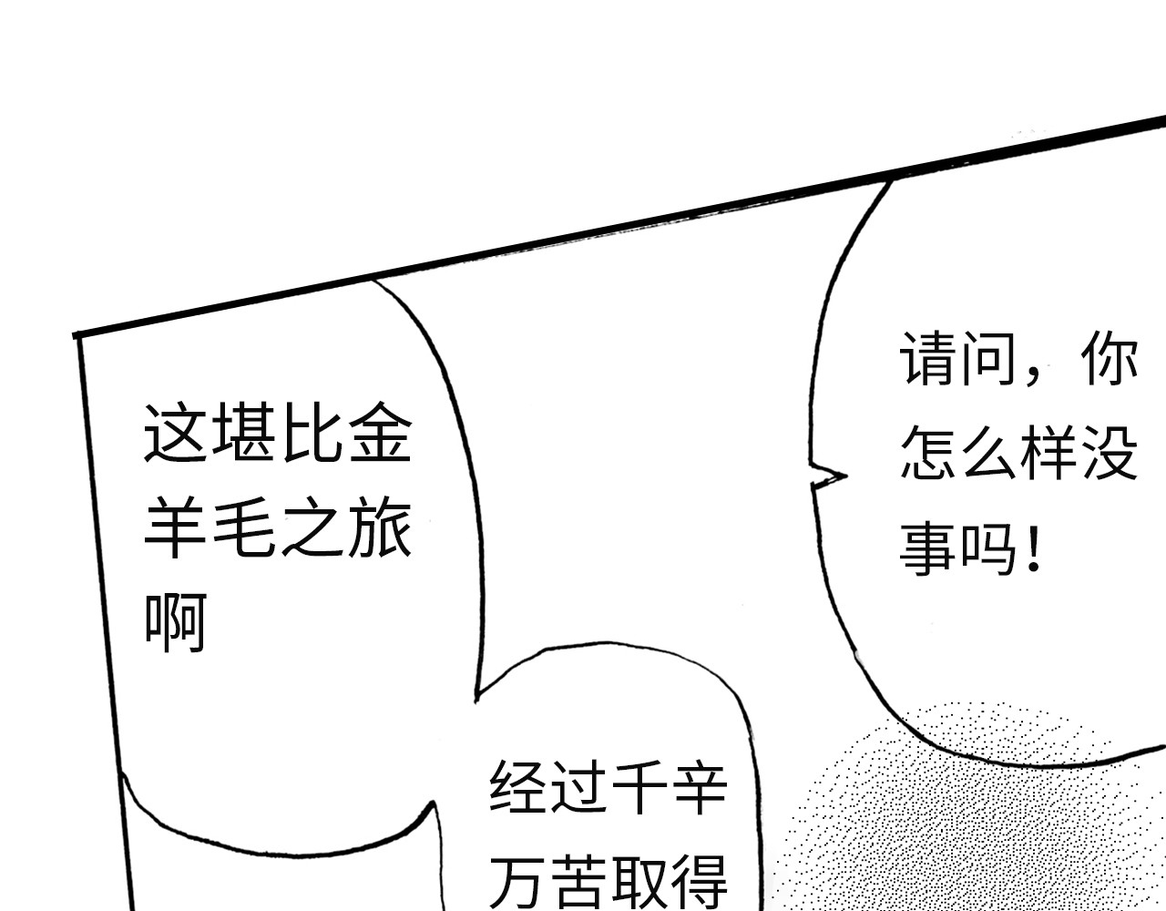 琼花河 沈星河 第31页