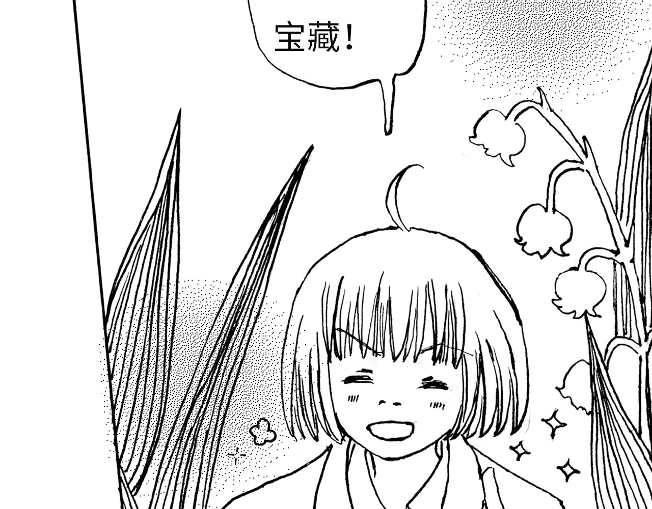 琼花河 沈星河 第32页