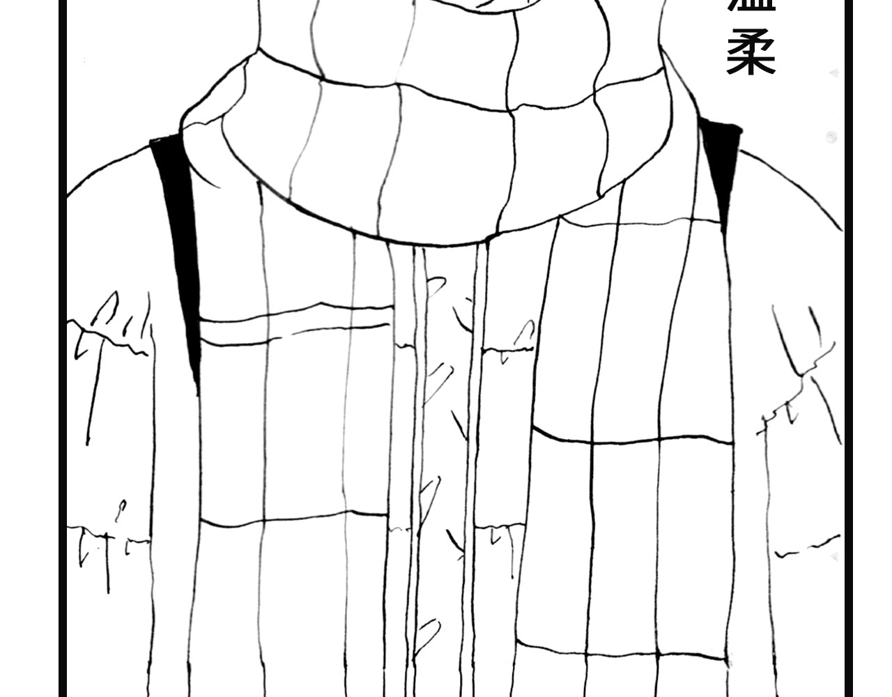 琼花河 沈星河 第35页