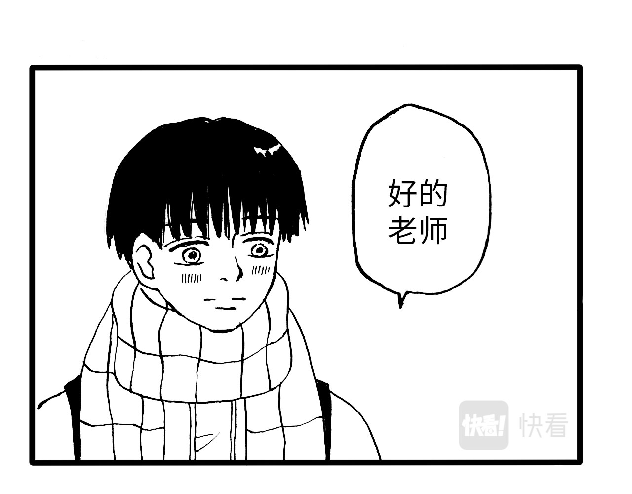 琼花河 第7页