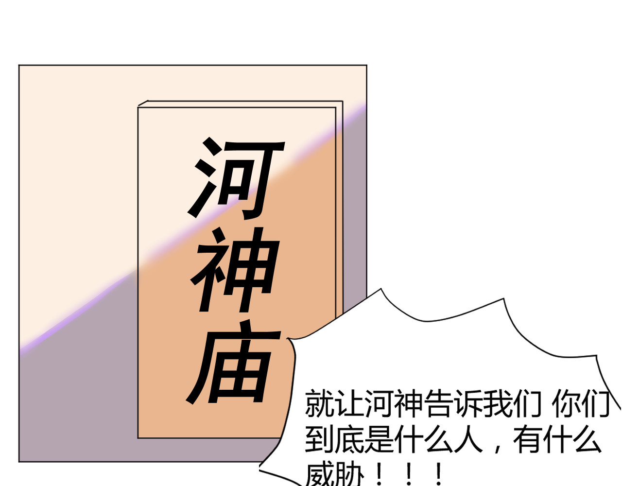镜中花 我成贵人了？！ 第18页