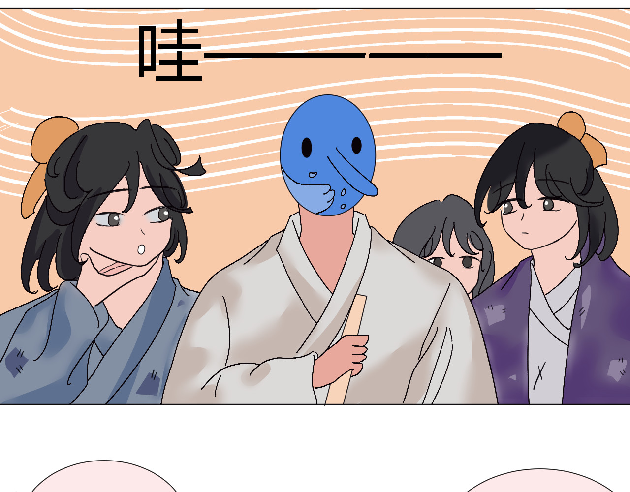 镜中花 我成贵人了？！ 第25页