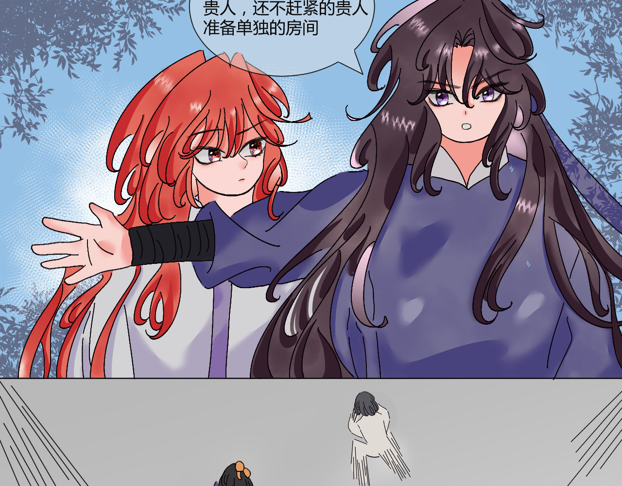镜中花 我成贵人了？！ 第27页