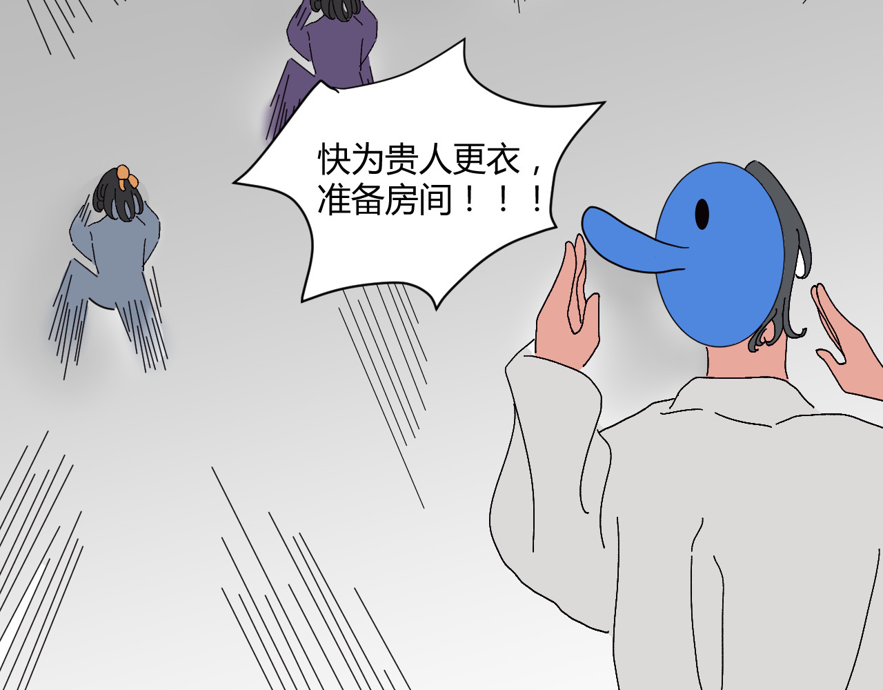 镜中花 我成贵人了？！ 第28页