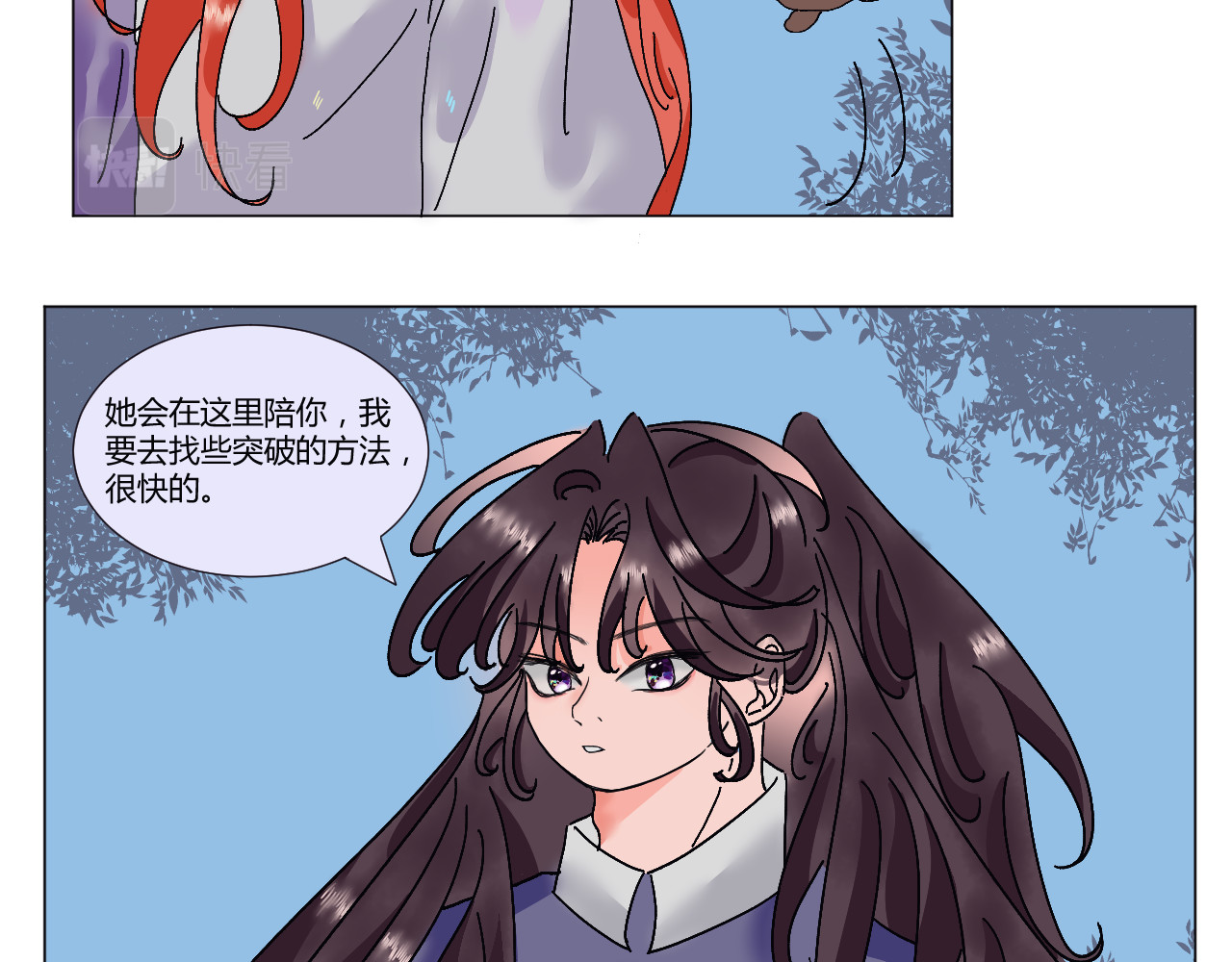 镜中花 我成贵人了？！ 第32页
