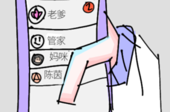 忆昔梦 第3页