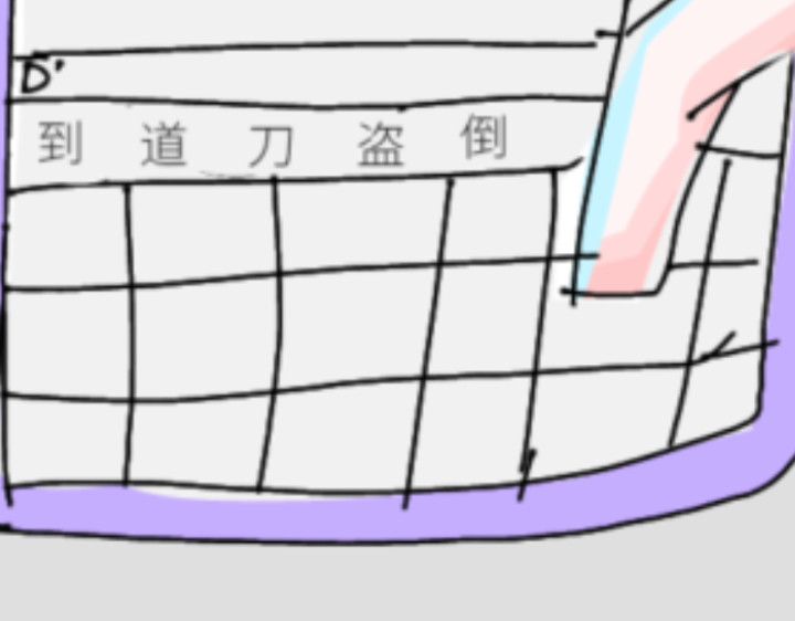 忆昔梦 第5页