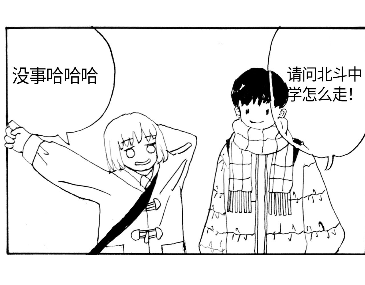 琼花河 初相遇 第1页