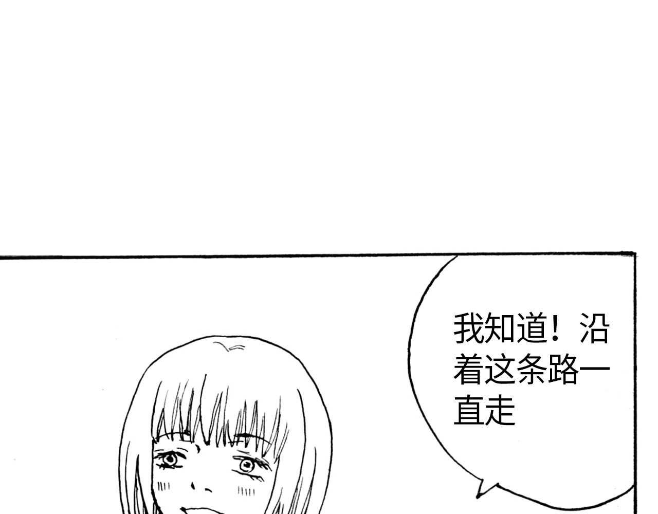 琼花河 初相遇 第2页