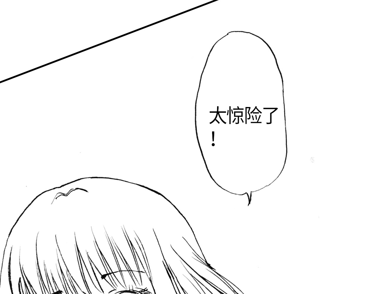 琼花河 初相遇 第21页
