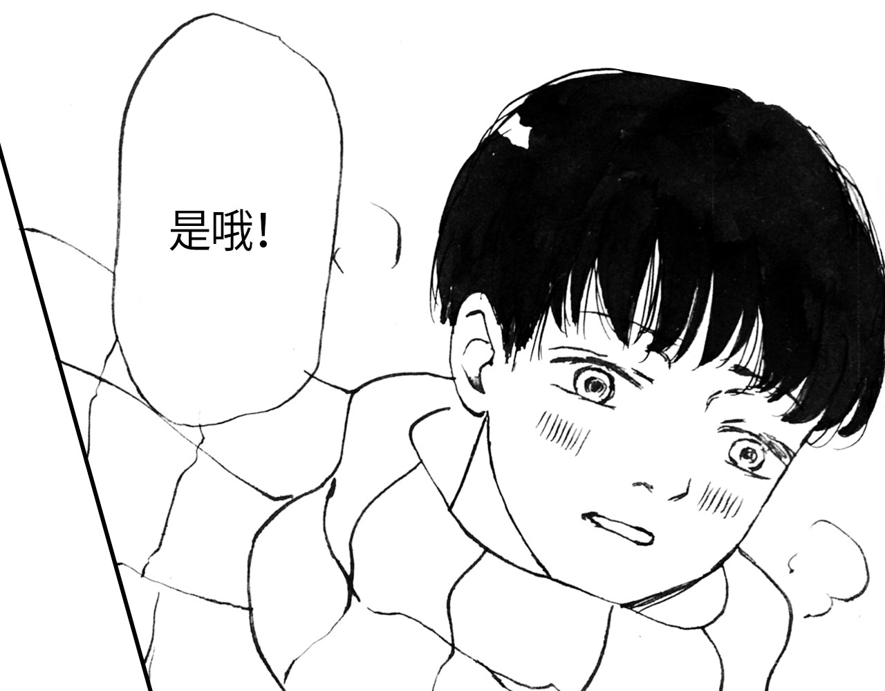琼花河 初相遇 第24页