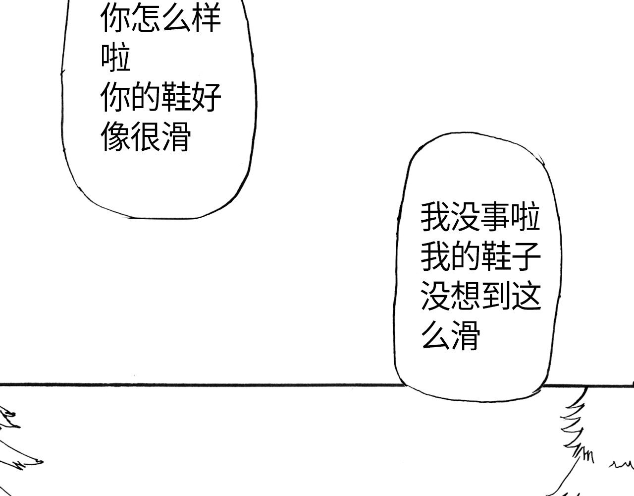 琼花河 初相遇 第26页