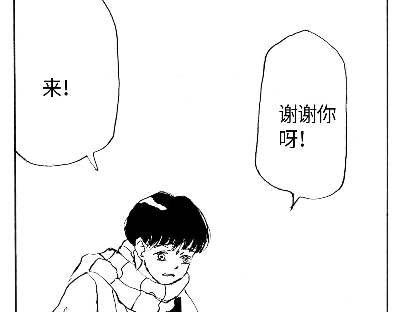 琼花河 初相遇 第29页