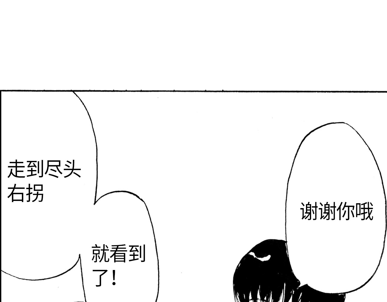 琼花河 初相遇 第4页