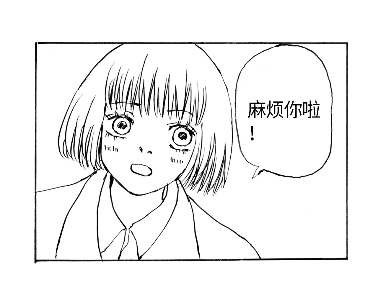 琼花河 初相遇 第31页