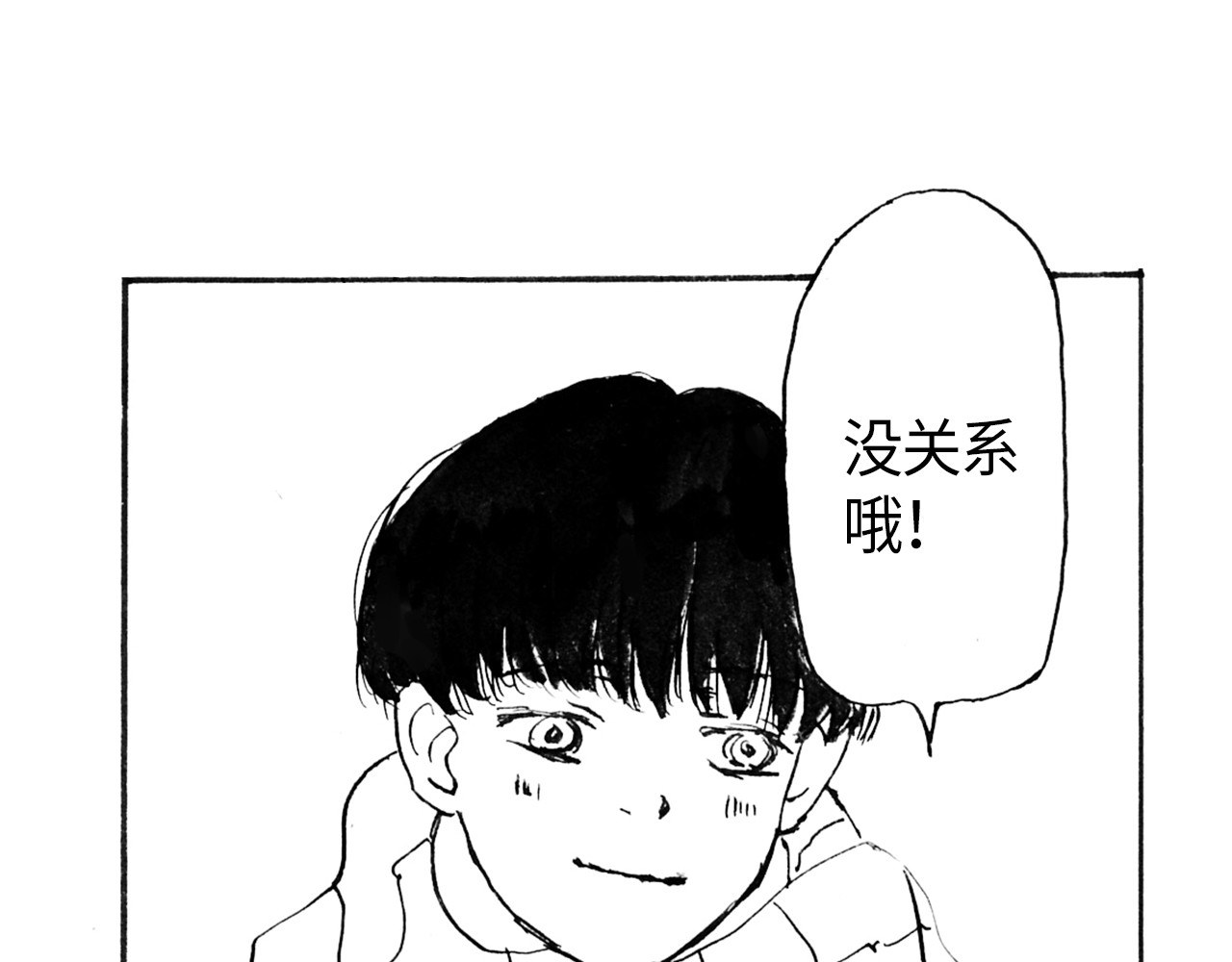 琼花河 初相遇 第32页