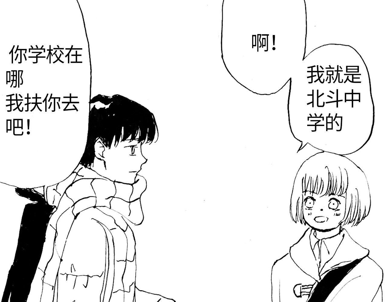 琼花河 初相遇 第34页