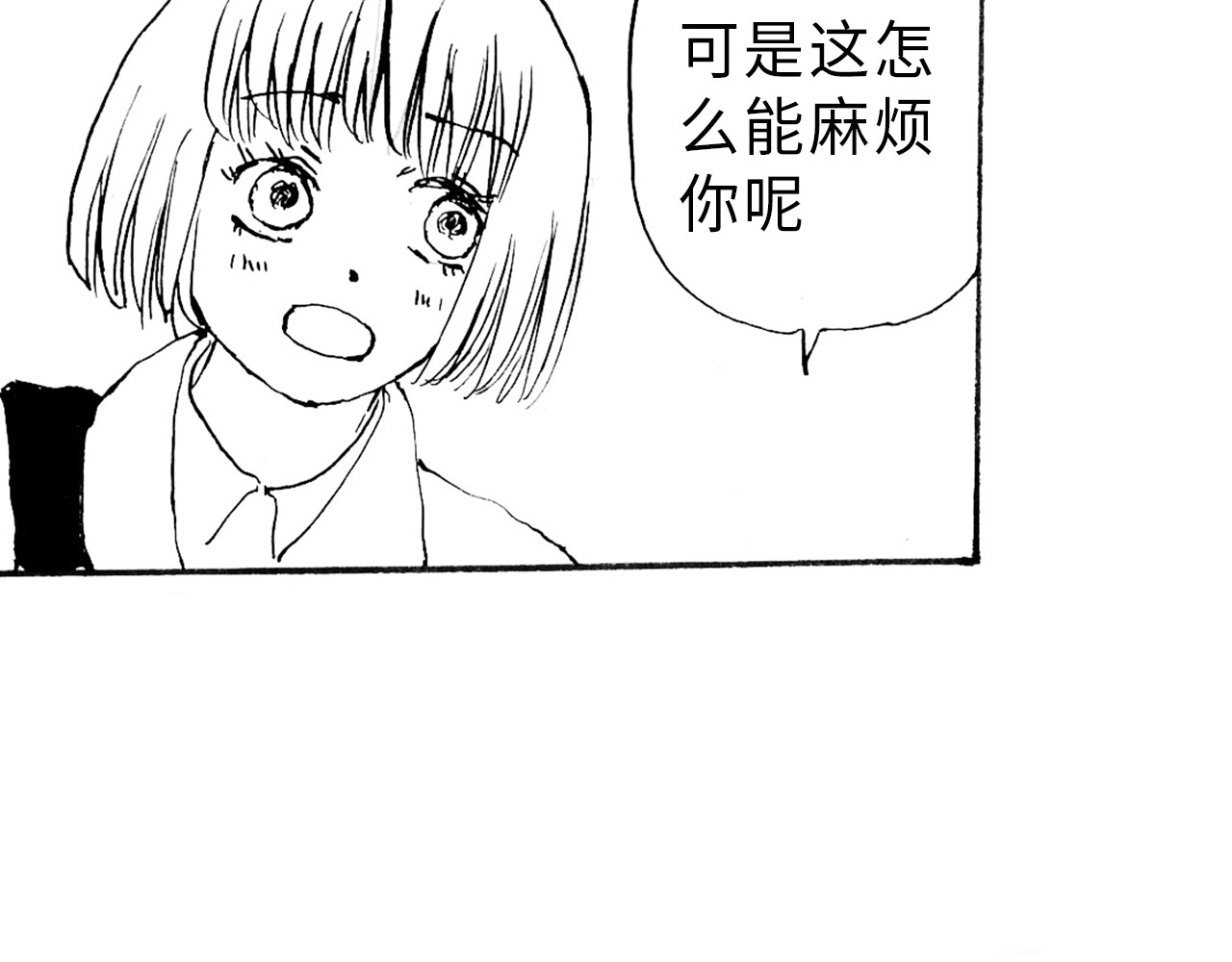 琼花河 初相遇 第36页
