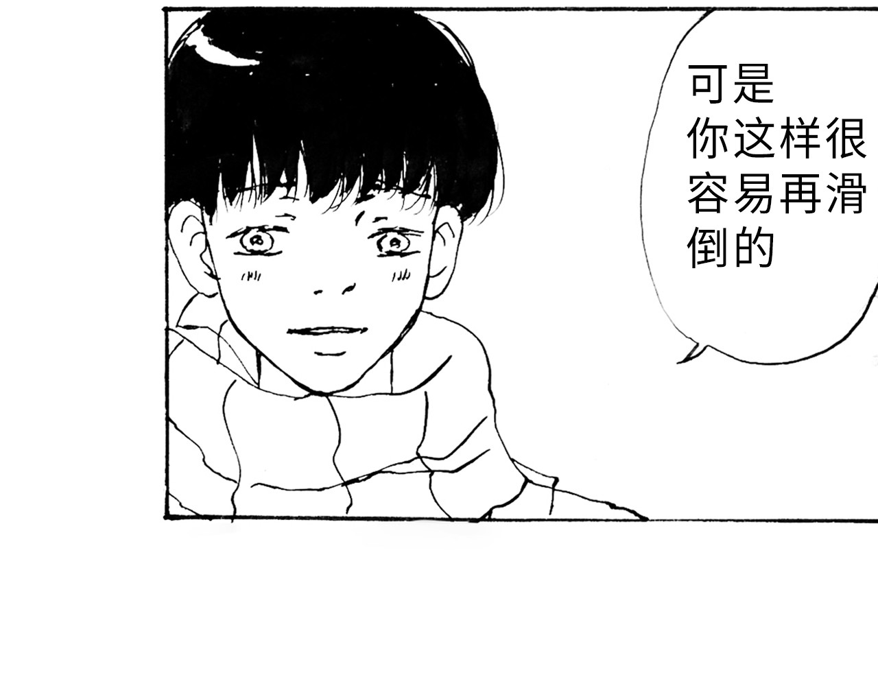 琼花河 初相遇 第37页