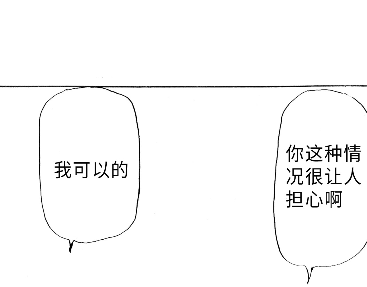 琼花河 初相遇 第38页