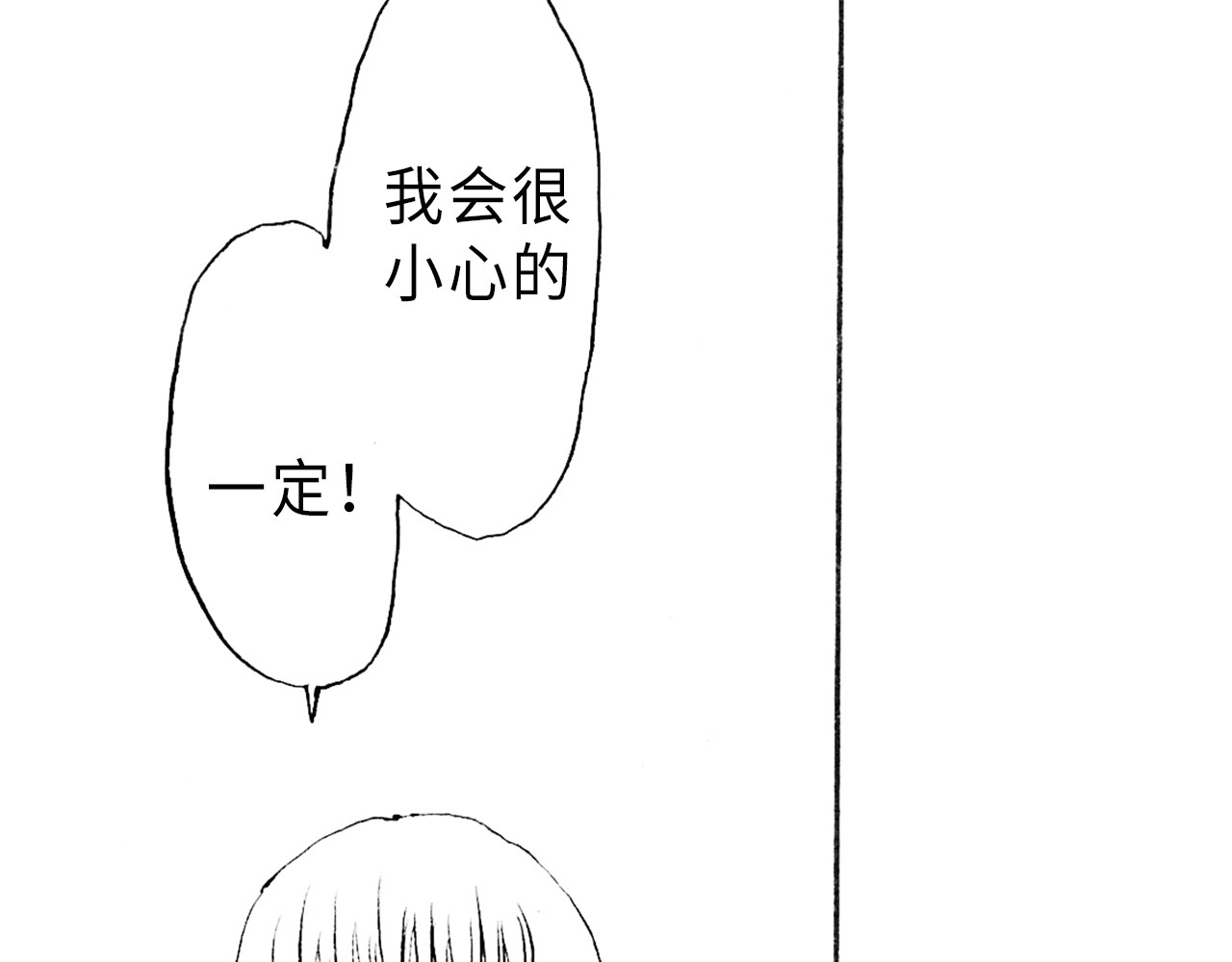 琼花河 初相遇 第41页