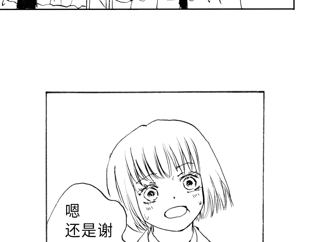 琼花河 初相遇 第44页