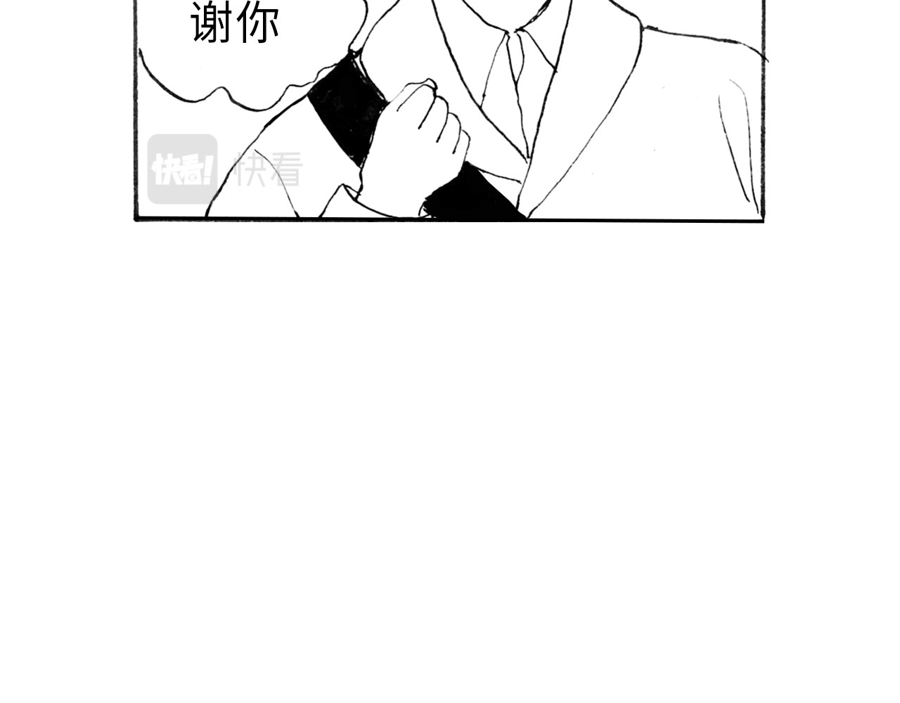 琼花河 初相遇 第45页
