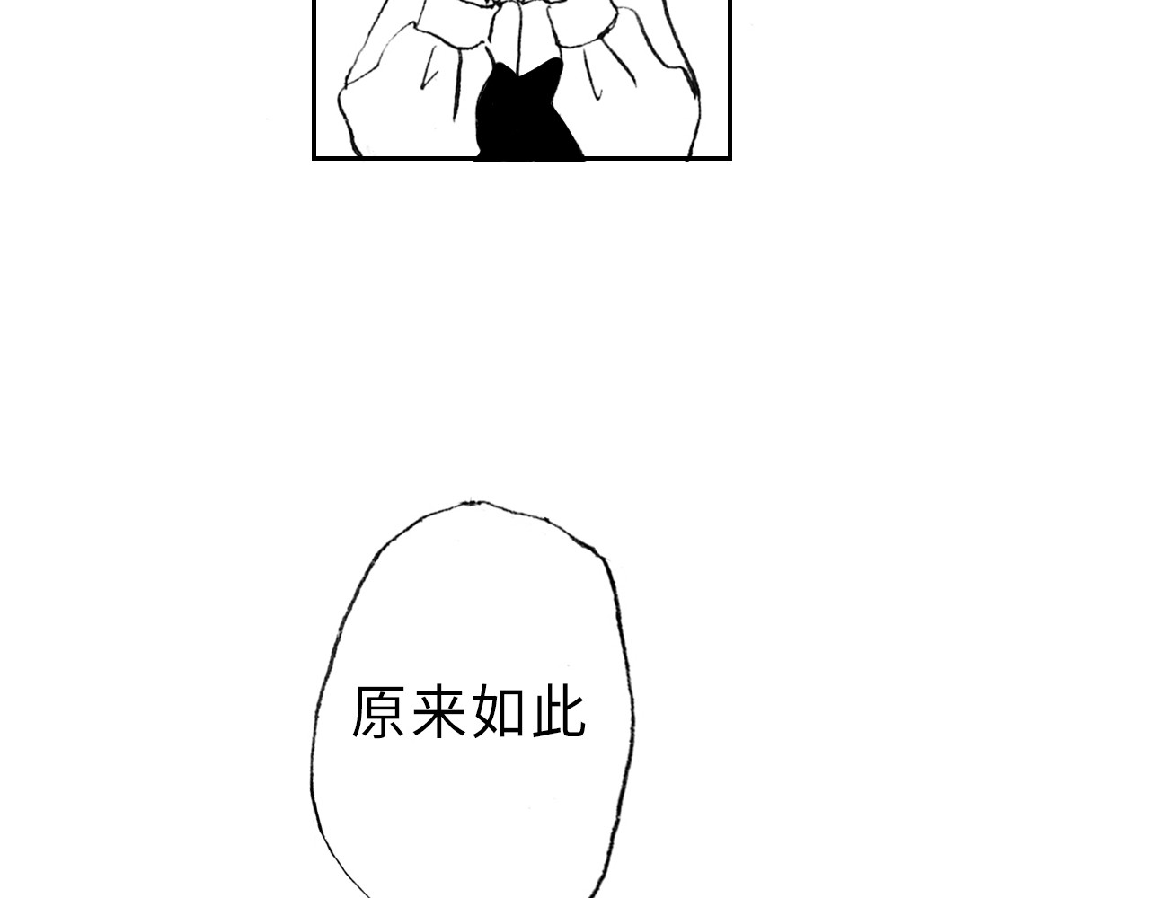 琼花河 初相遇 第48页