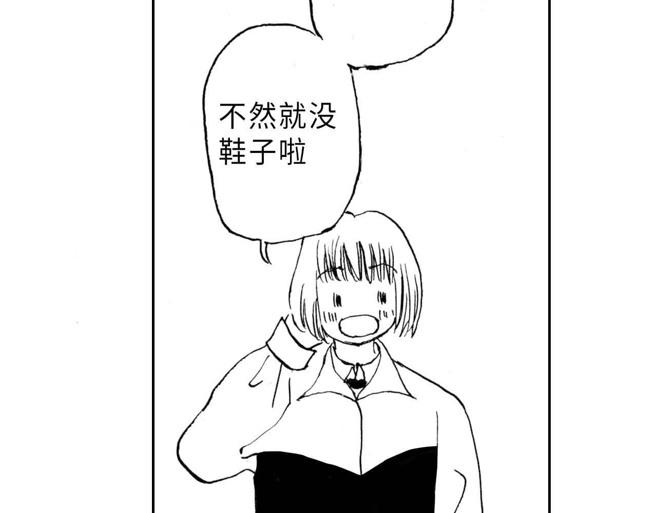 琼花河 初相遇 第53页