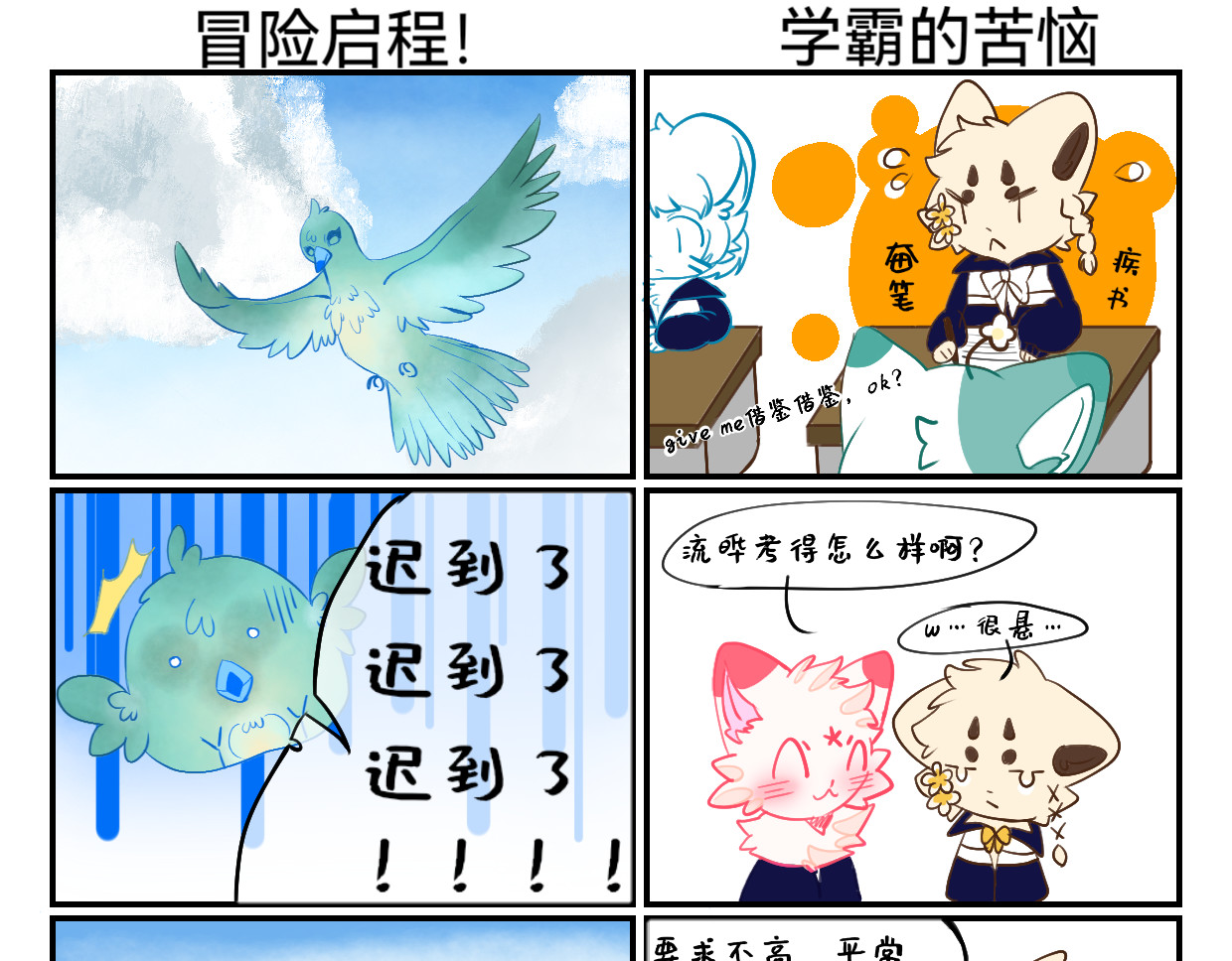 万物有灵 第3页
