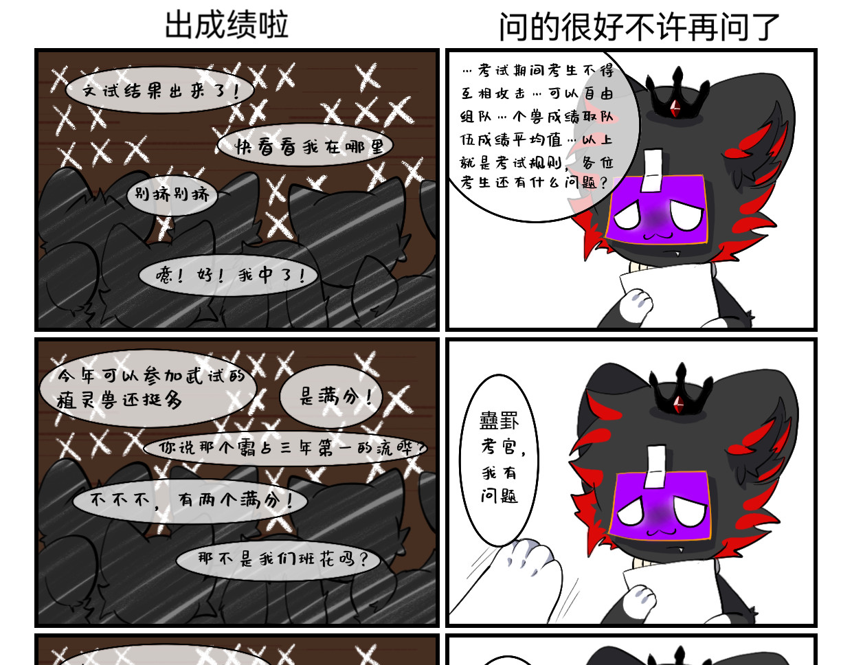 万物有灵 第5页