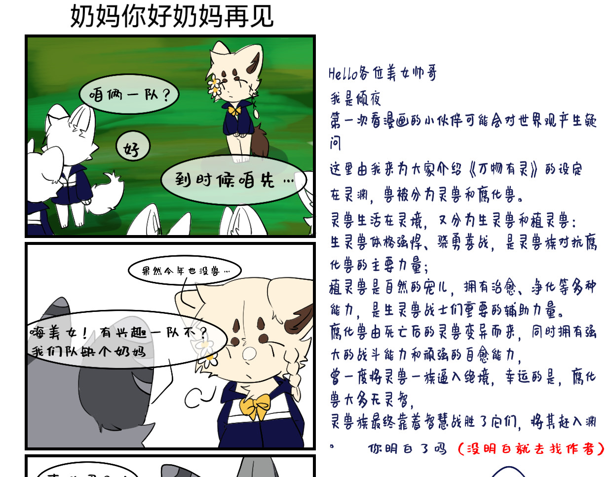 万物有灵 第7页