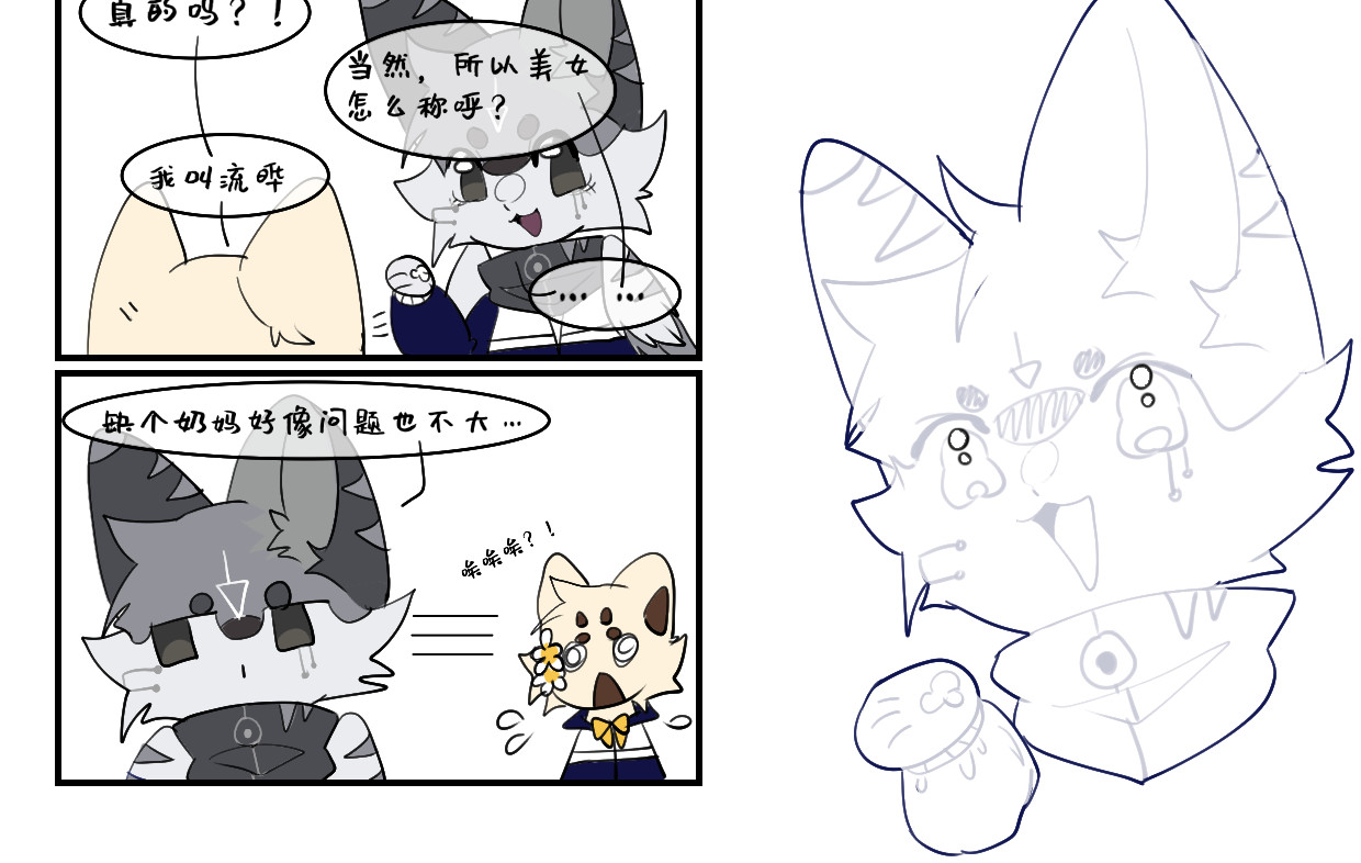 万物有灵 第8页