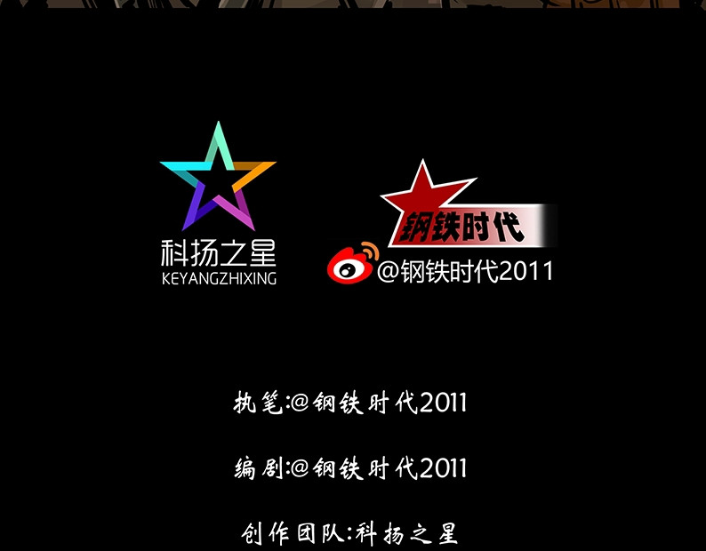 上甘岭 第四章：鏖战（2） 第3页