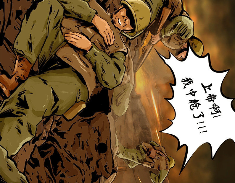 上甘岭 第四章：鏖战（2） 第22页