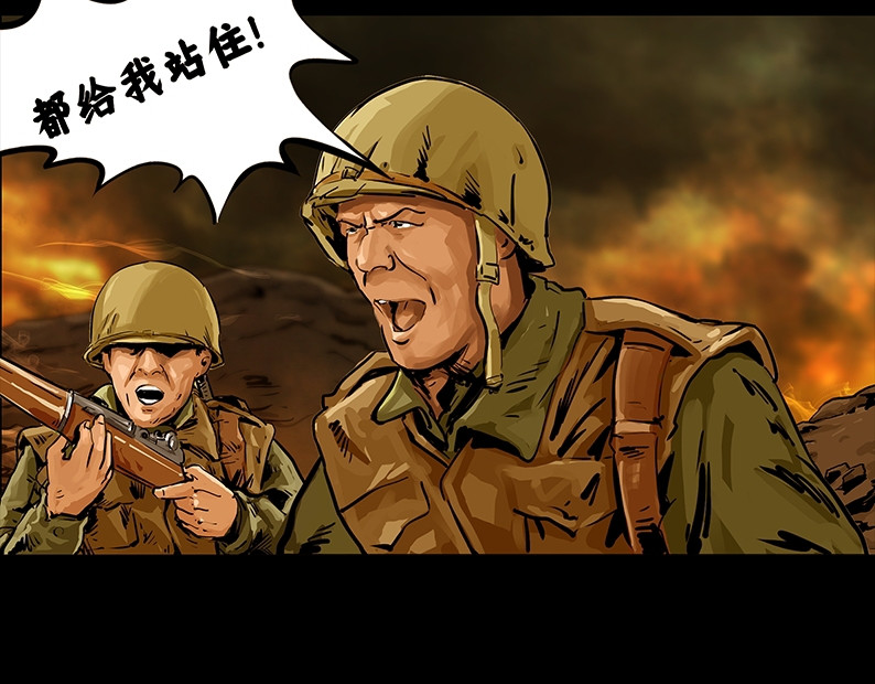 上甘岭 第四章：鏖战（2） 第35页